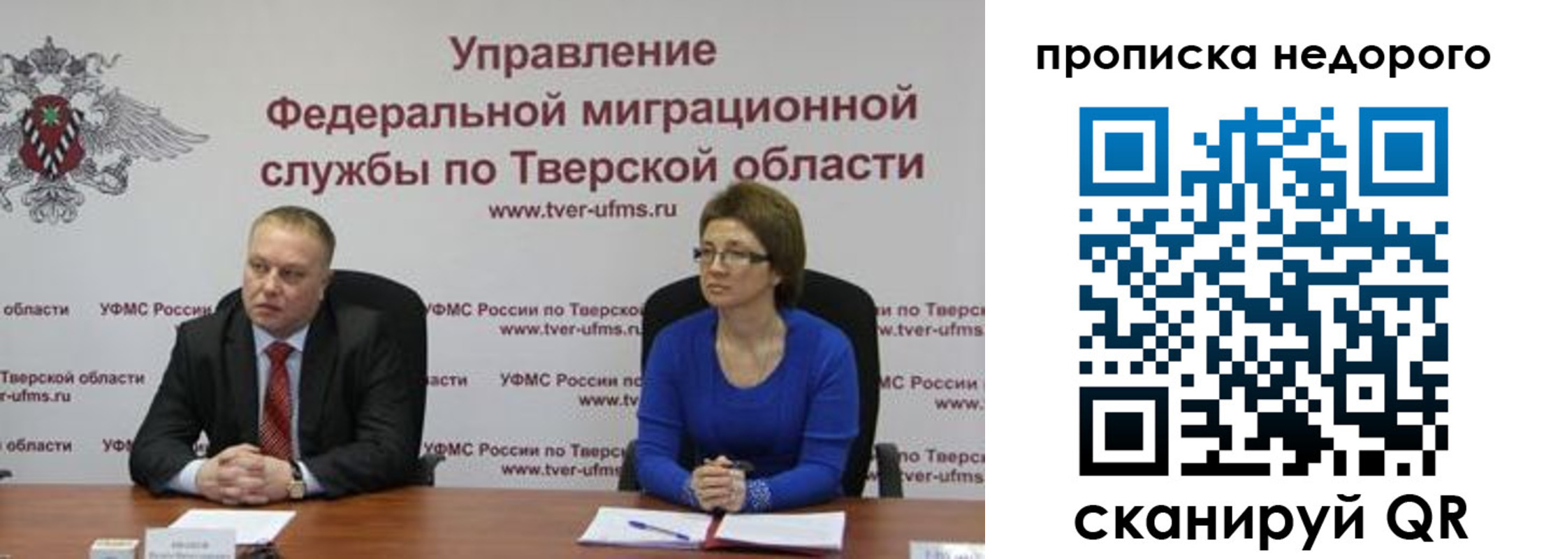 временная регистрация поиск в Кургане