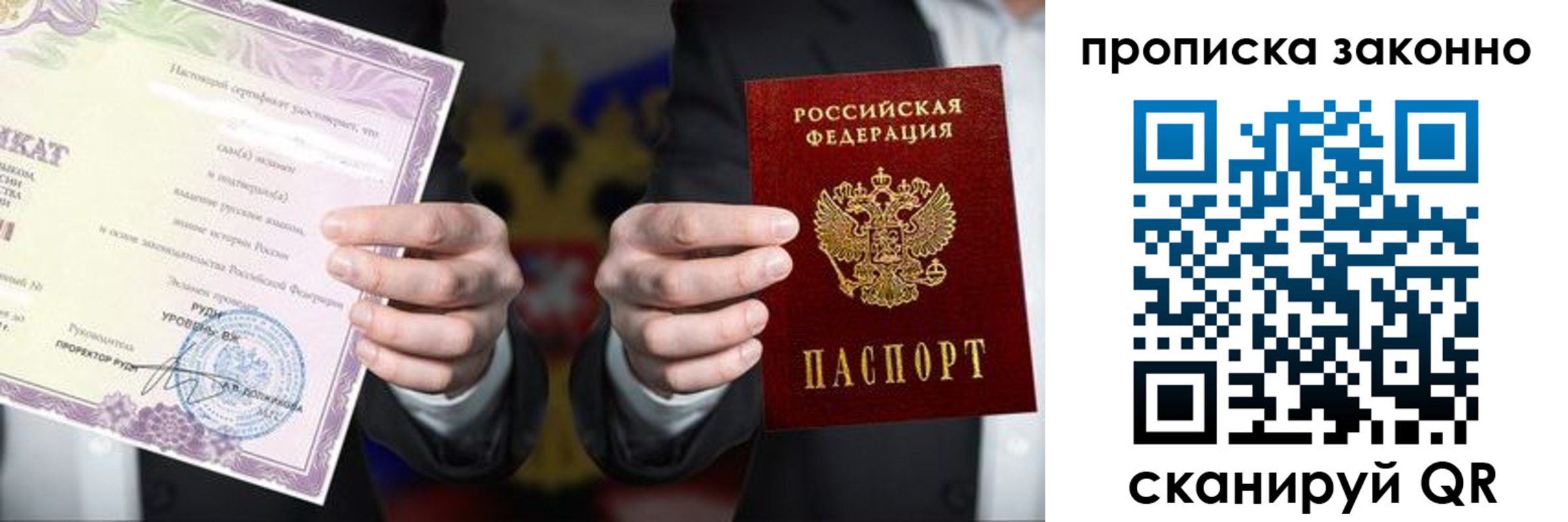 прописка ребенка в Кургане