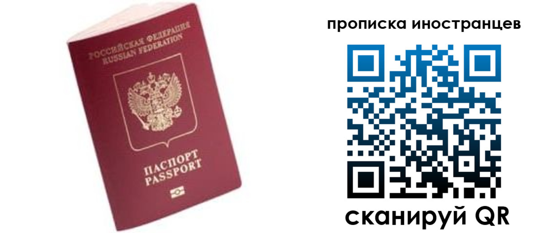 купить прописку в Кургане