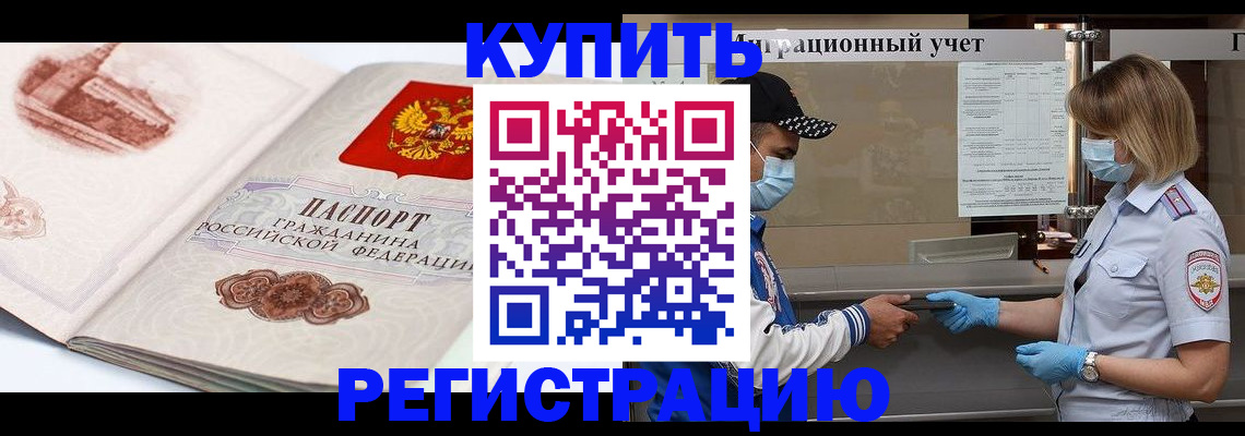 найти адрес прописки в Кургане