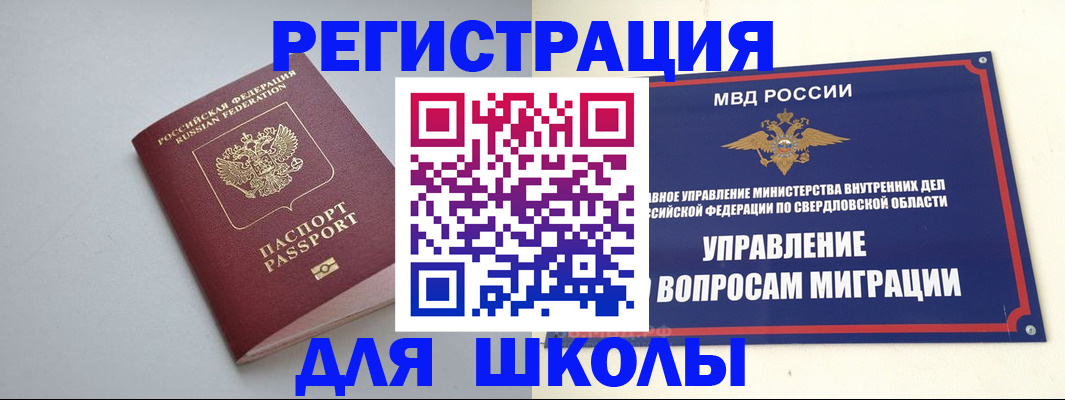 регистрация в Кургане