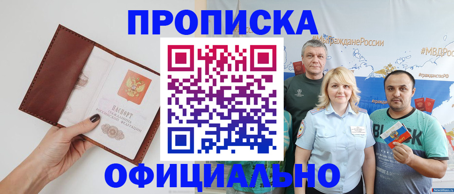 миграционный учет в Кургане