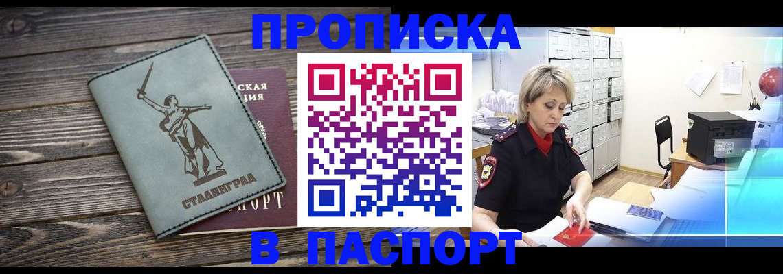 временная регистрация собственник в Кургане